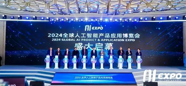2024全球人工(gōng)智能(néng)産(chǎn)品應用(yòng)博覽會在蘇州舉行