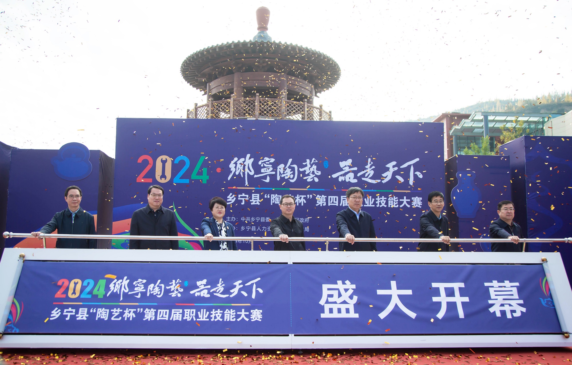 2024年鄉甯縣“陶藝杯”第四屆職業技(jì )能(néng)大賽盛大開幕