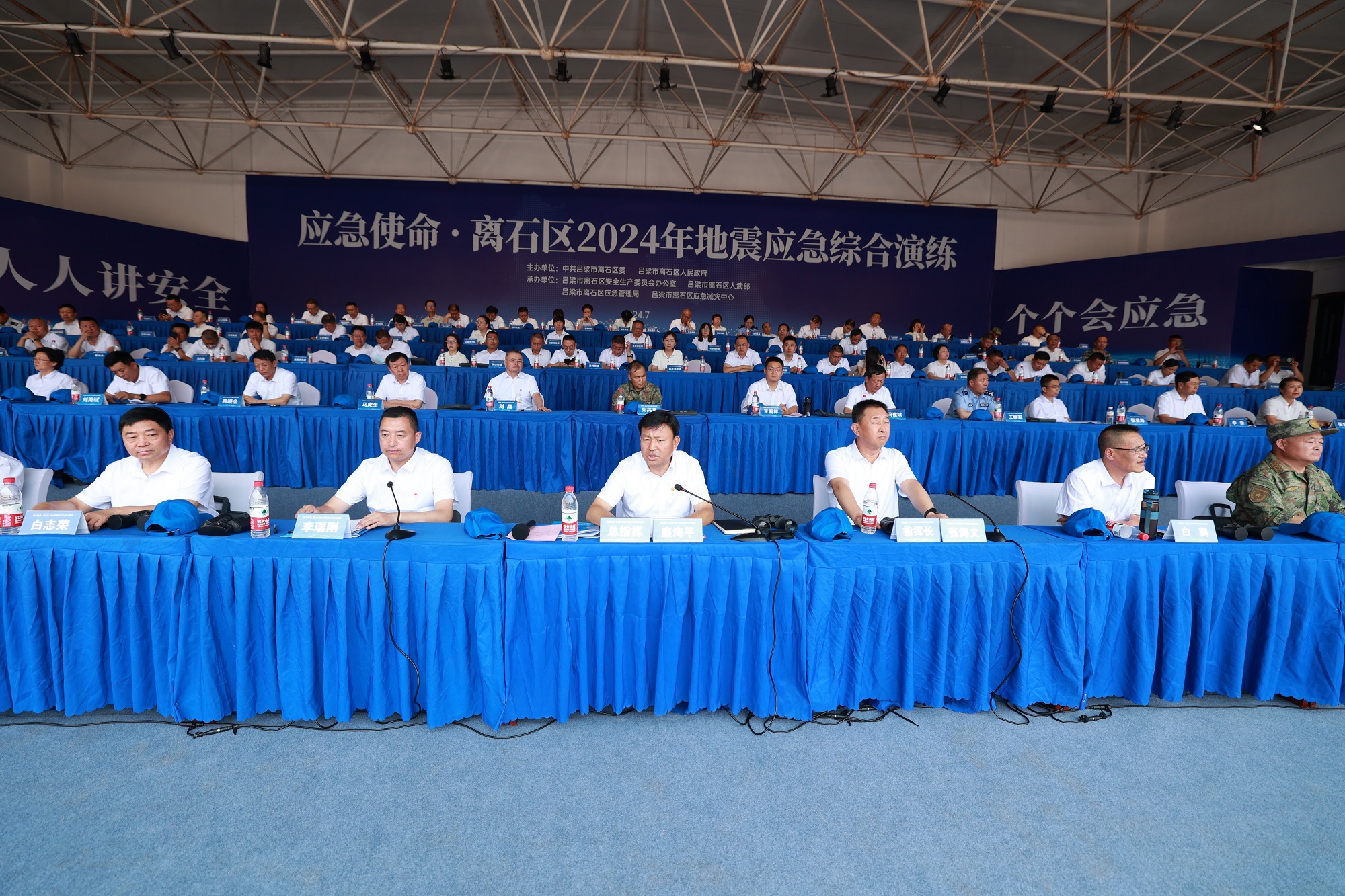 離石區(qū)開展2024年地震應急綜合演練