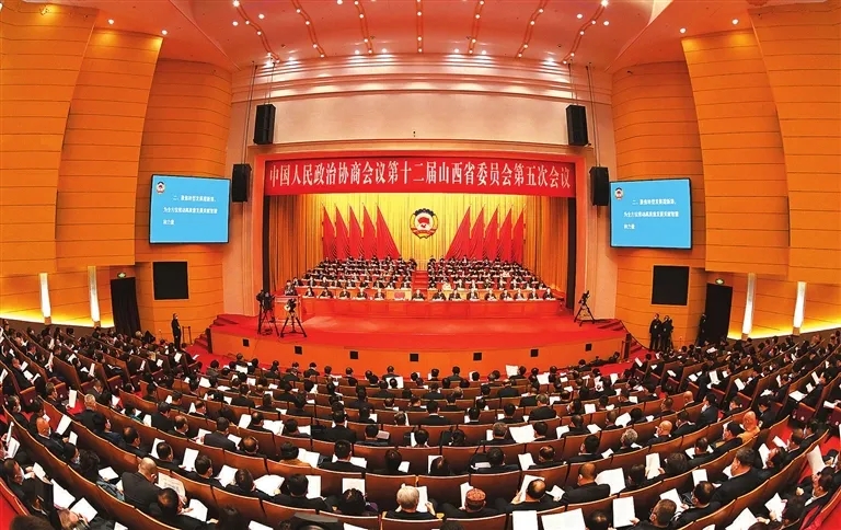 山(shān)西省政協十二屆五次會議隆重開幕