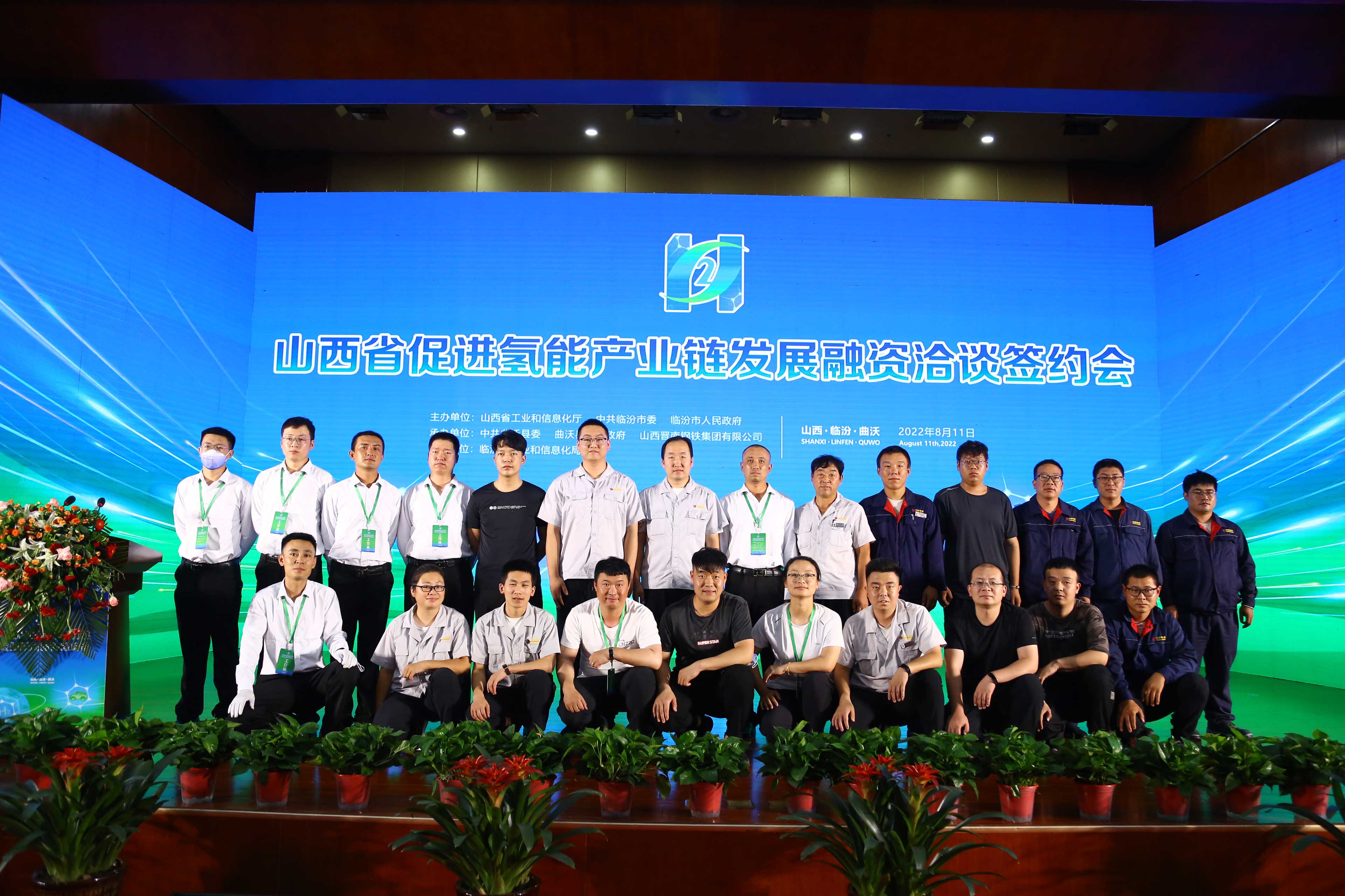 2022年 山(shān)西促進氫能(néng)産(chǎn)業鏈鏈上企業融資洽談會暨晉南鋼鐵集團氫能(néng)重卡交付儀式歸檔