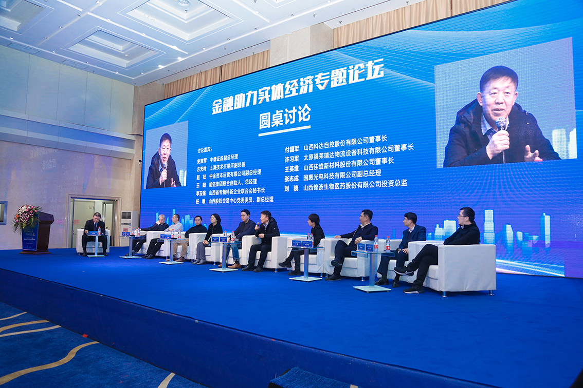 “融彙三晉 創造未來”“金融集聚區(qū)”授牌暨金融助力實體(tǐ)經濟專題活動